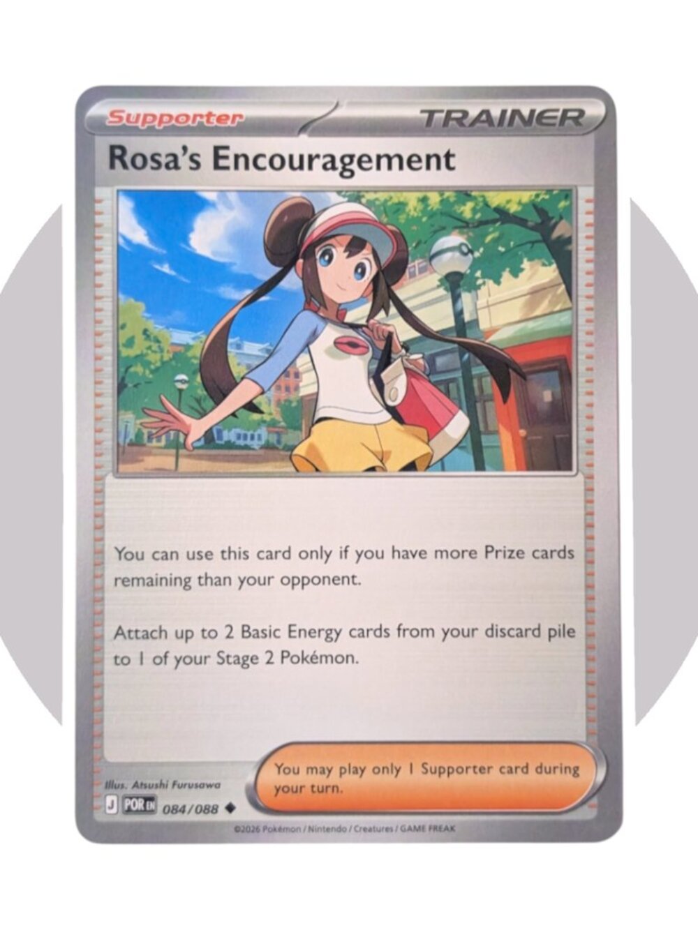 Perfect Order Pokemon Card (SS106): Rosa's Encouragement 084/088